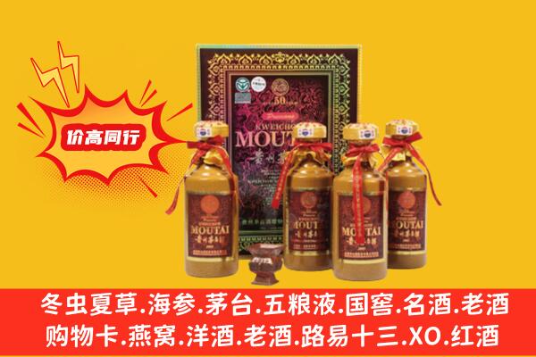 揭阳回收50年茅台酒