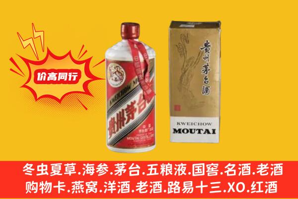 揭阳回收80年代茅台酒